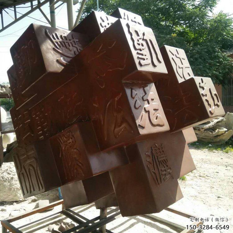 別墅區(qū)立方體雕塑 別墅區(qū)立方體雕塑