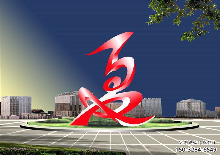 夏字雕塑廠家,美陳雕塑,不銹鋼夏字雕塑制作商 夏字雕塑廠家,美陳雕塑,不銹鋼夏字雕塑制作商