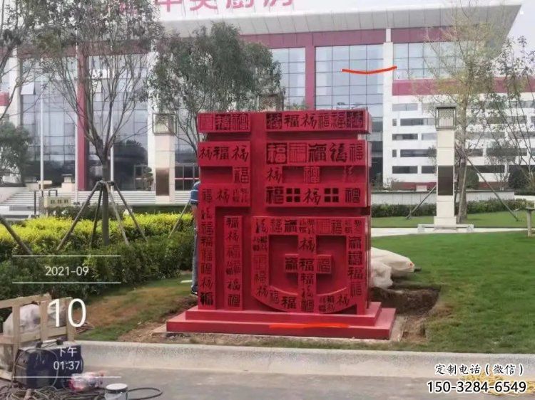 戶外福字雕塑，公園歐式雕塑，烤漆工藝