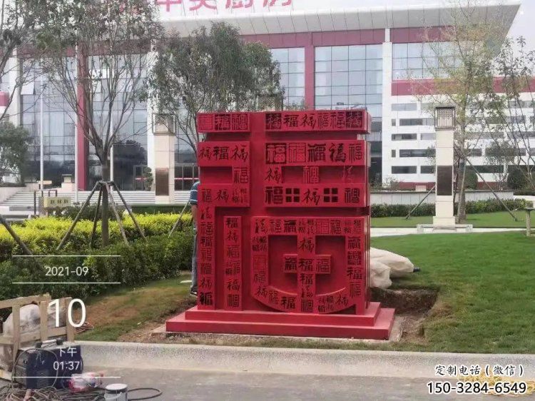 酒店福字雕塑，公園歐式雕塑，仿古擺件