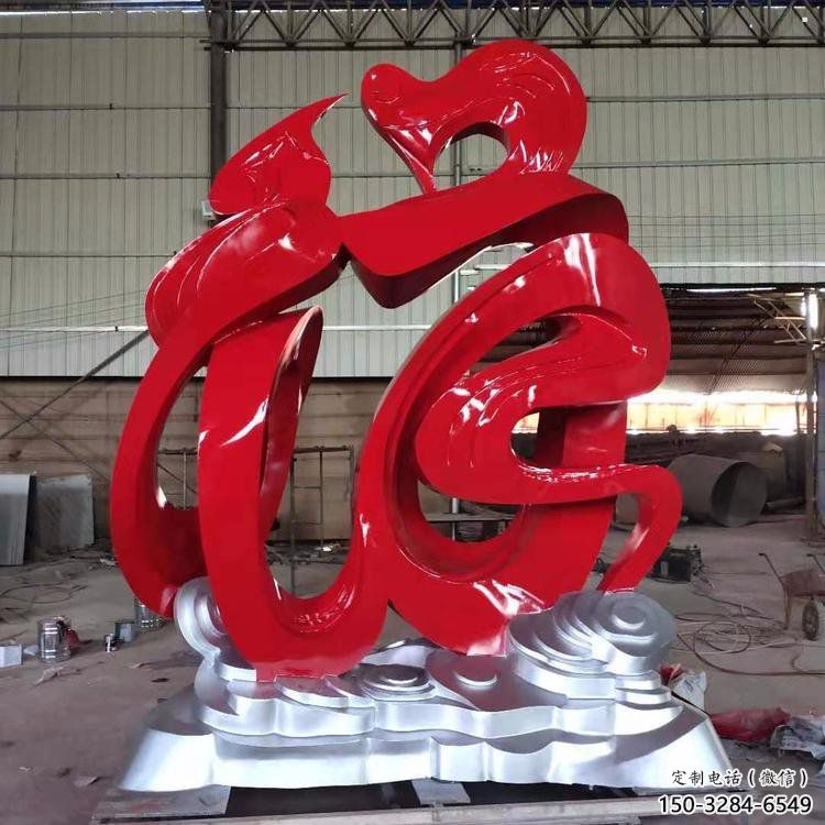 園林福字雕塑，噴漆景觀雕塑，網(wǎng)格形式