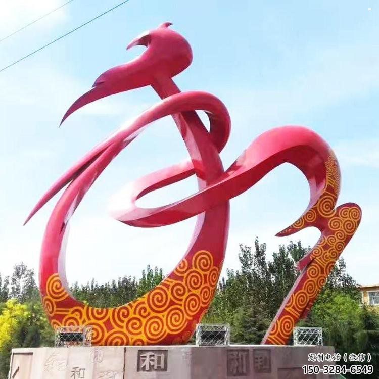 和字建筑雕塑預(yù)定,城區(qū)小品,不銹鋼和字雕塑制造商 和字建筑雕塑預(yù)定,城區(qū)小品,不銹鋼和字雕塑制造商