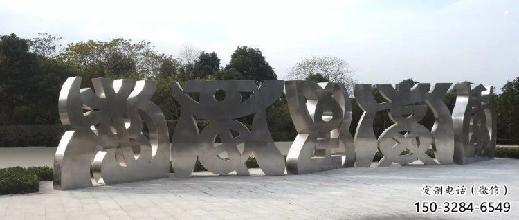 甲骨文雕塑制造商，城市雕塑，不銹鋼甲骨文雕塑制作廠家