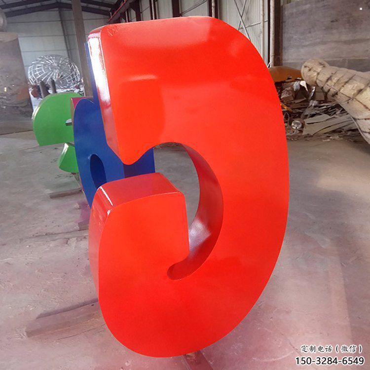 戶外字母雕塑，景觀雕塑，烤漆工藝