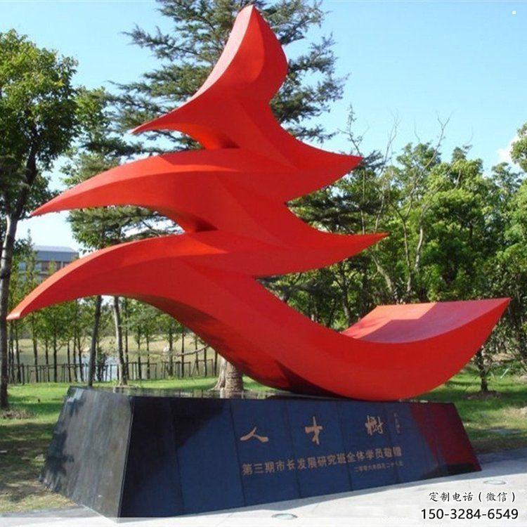 人字雕塑優(yōu)選,室外雕塑,彩繪不銹鋼人字雕塑廠家 人字雕塑優(yōu)選,室外雕塑,彩繪不銹鋼人字雕塑廠家