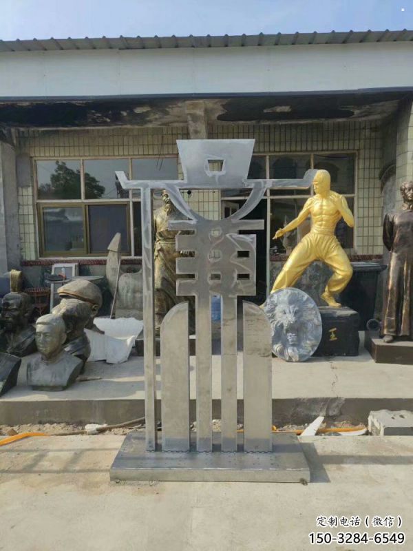 廉字雕塑通用,街道標識,不銹鋼廉字雕塑廠家承接 廉字雕塑通用,街道標識,不銹鋼廉字雕塑廠家承接