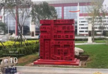 戶外福字雕塑，公園歐式雕塑，烤漆工藝