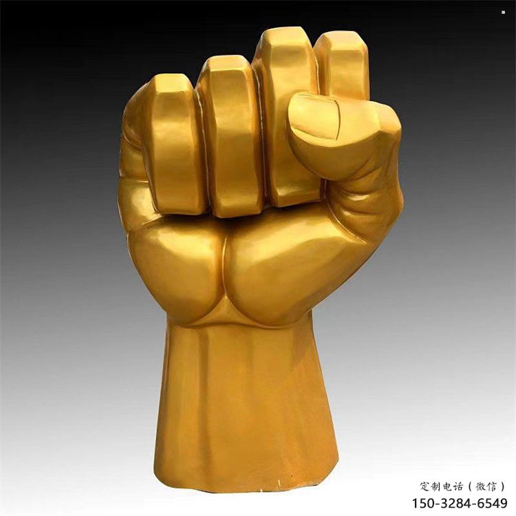握拳雕塑選用，陸地擺件，不銹鋼握拳雕塑廠家