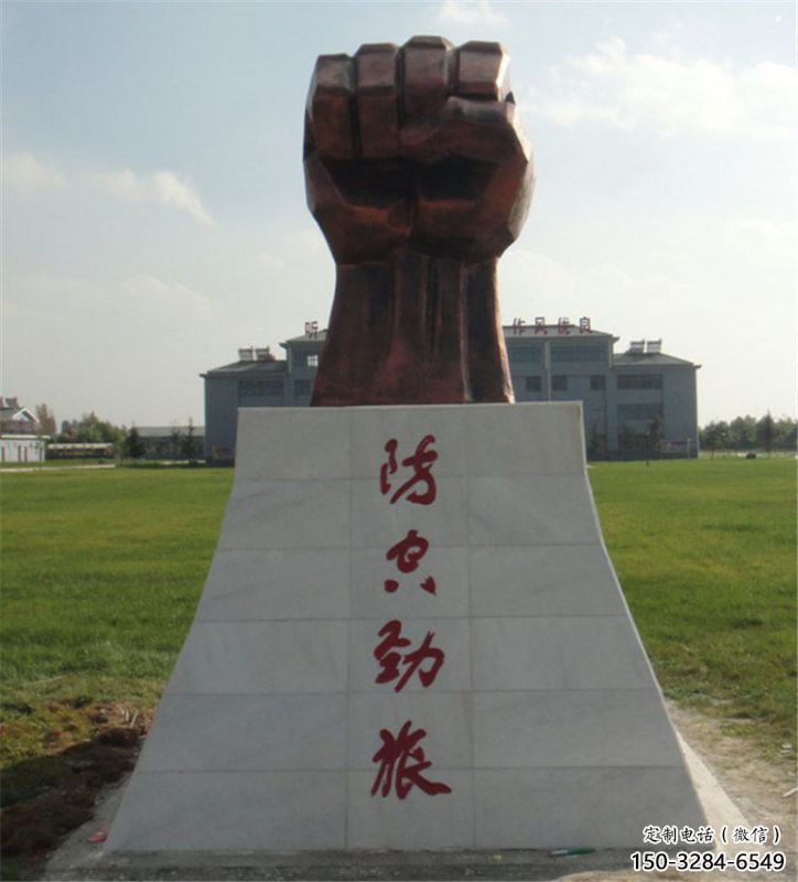 現代拳頭雕塑