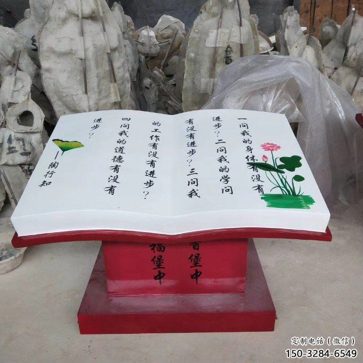 書(shū)籍雕塑通用,街景小品,玻璃鋼書(shū)籍雕塑制造廠家 書(shū)籍雕塑通用,街景小品,玻璃鋼書(shū)籍雕塑制造廠家
