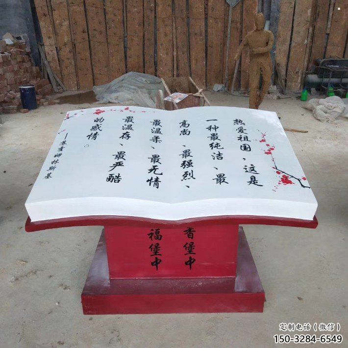 書籍雕塑指用，景觀雕塑，玻璃鋼書籍雕塑點擊