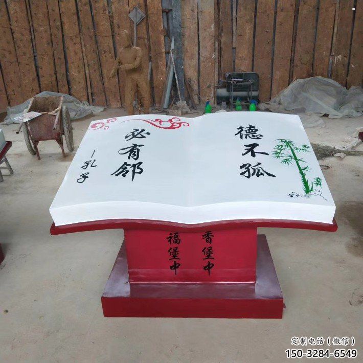 書籍雕塑制作，園林裝飾，玻璃鋼書籍雕塑加工廠