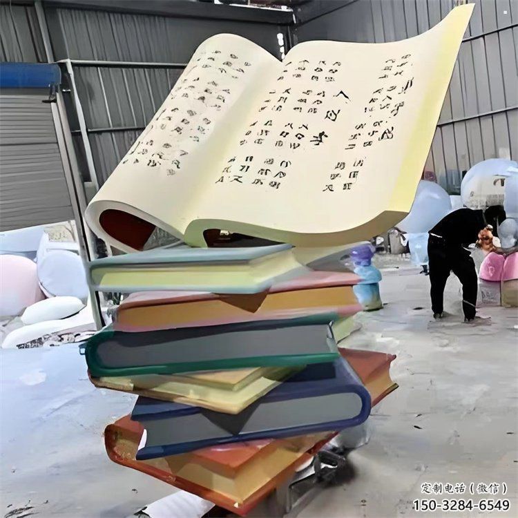 疊書雕塑生產,圓雕系列,不銹鋼疊書雕塑生產商 疊書雕塑生產,圓雕系列,不銹鋼疊書雕塑生產商