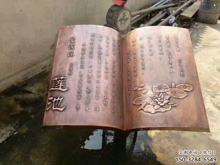 街道書籍雕塑，鍛造景觀雕塑，古銅效果