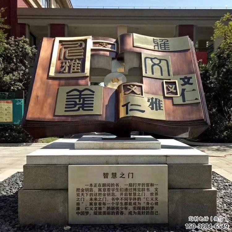 戶外書籍雕塑，鍍金歐式雕塑，鍍金工藝