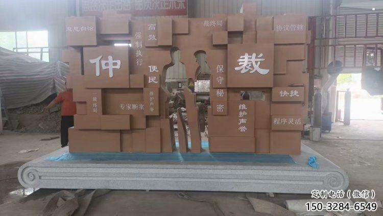 別墅區書簡雕塑 別墅區書簡雕塑