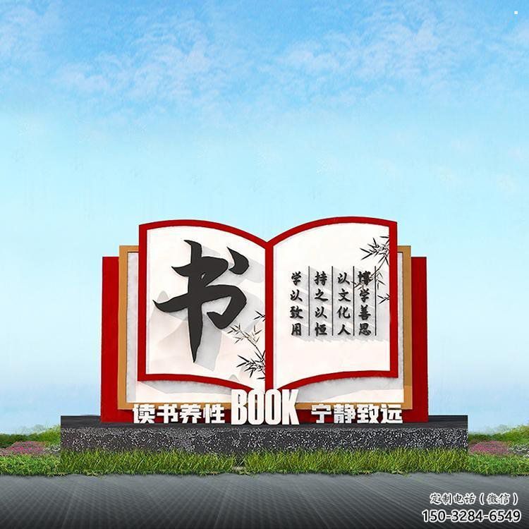 書本雕塑服務(wù)商，公園小品，不銹鋼書本雕塑廠家