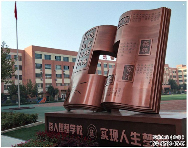 銅書本雕塑廠家，景觀擺件，校園銅書本雕塑指用
