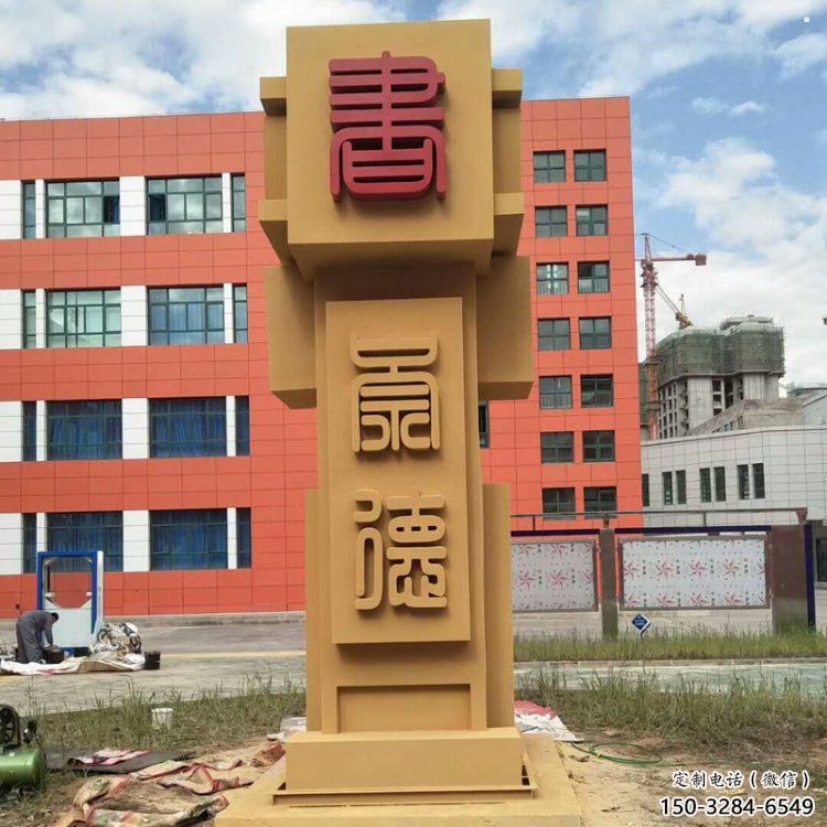 仿古竹簡(jiǎn)雕塑 仿古竹簡(jiǎn)雕塑