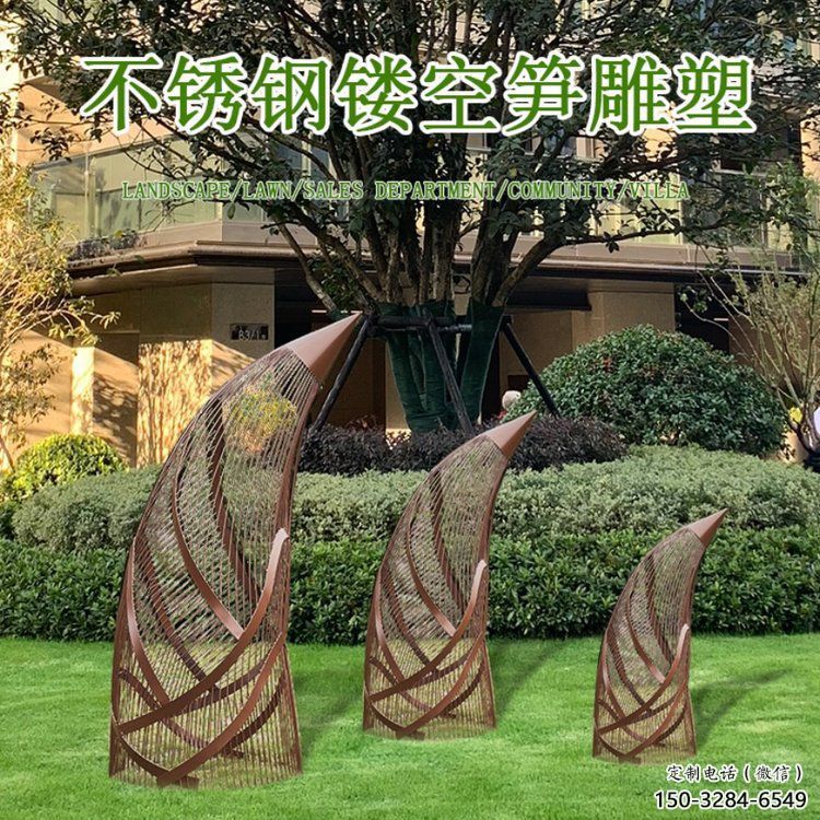 竹筍雕塑服務商，街景小品，鏤空不銹鋼竹筍雕塑點擊