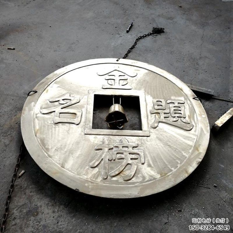平?jīng)錾虡I(yè)銅錢(qián)雕塑承接,鍛造工藝,銅錢(qián)雕塑訂做 平?jīng)錾虡I(yè)銅錢(qián)雕塑承接,鍛造工藝,銅錢(qián)雕塑訂做