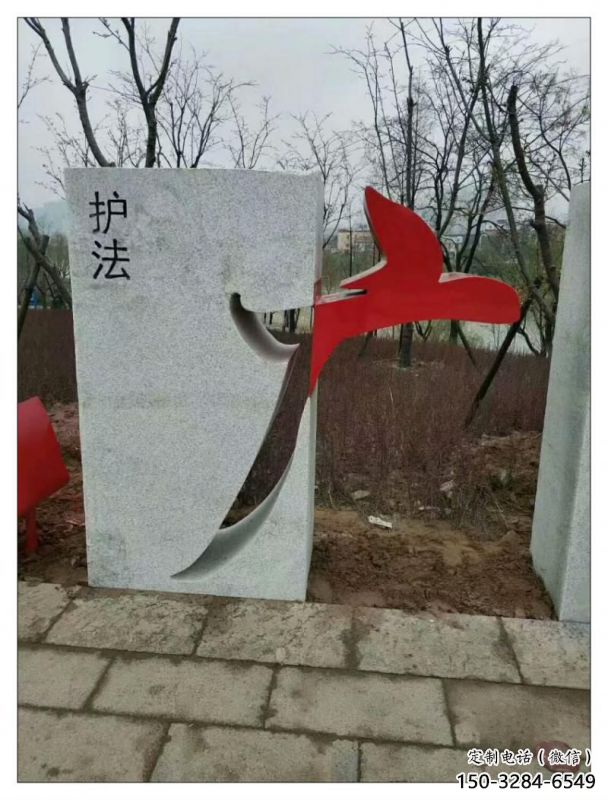 黑河鏤空文字雕塑