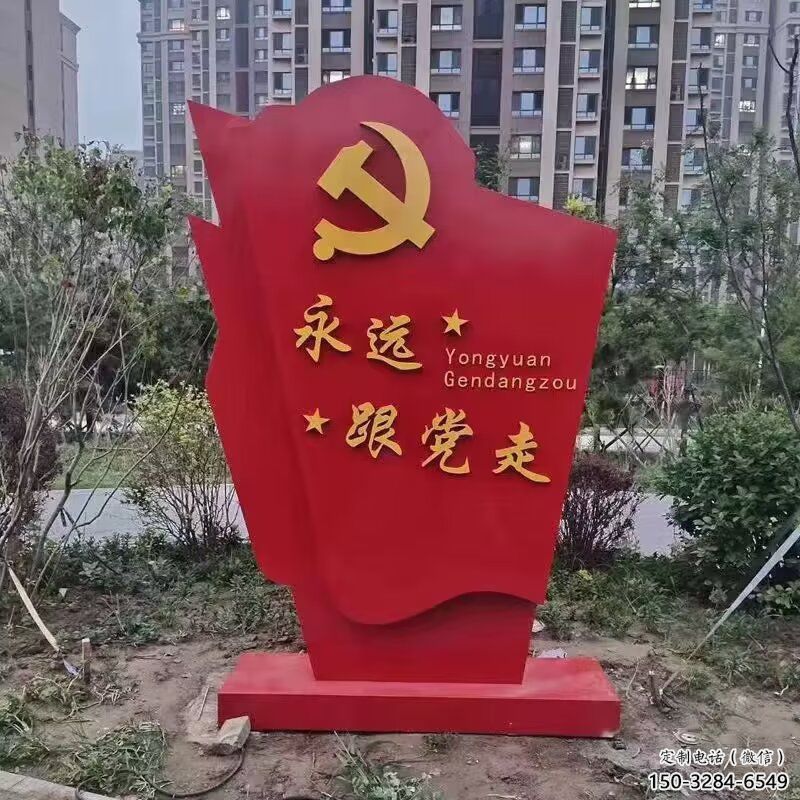 街道黨徽雕塑，鍛造黨建雕塑，古銅效果