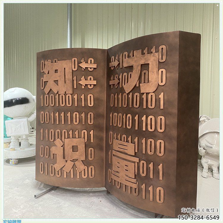漢中銅書籍雕塑廠家,鑄造工藝,銅書籍雕塑精選 漢中銅書籍雕塑廠家,鑄造工藝,銅書籍雕塑精選