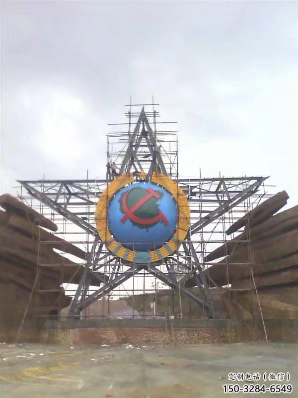 廣安公園五角星雕塑
