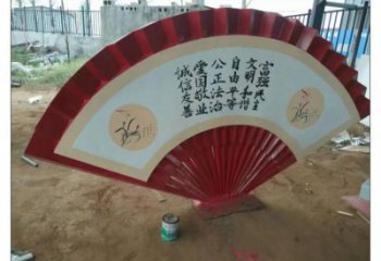 資陽公園扇子雕塑