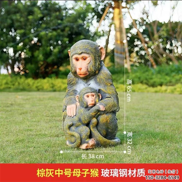 當雄園林猴子雕塑