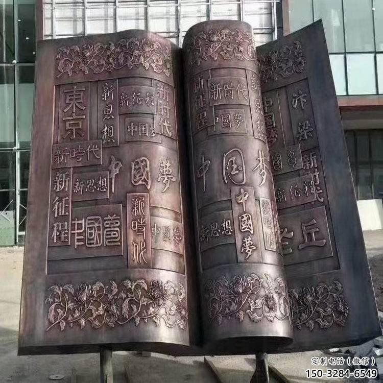 湖州鍛鋼銅書本雕塑定價，中式工藝，銅書本雕塑廠家定價