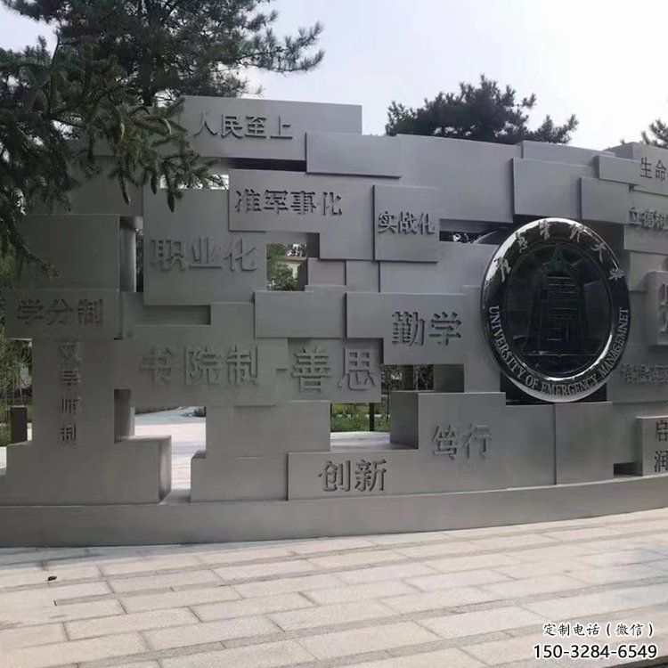 涪陵藝術字景墻雕塑，景觀美陳裝飾雕塑