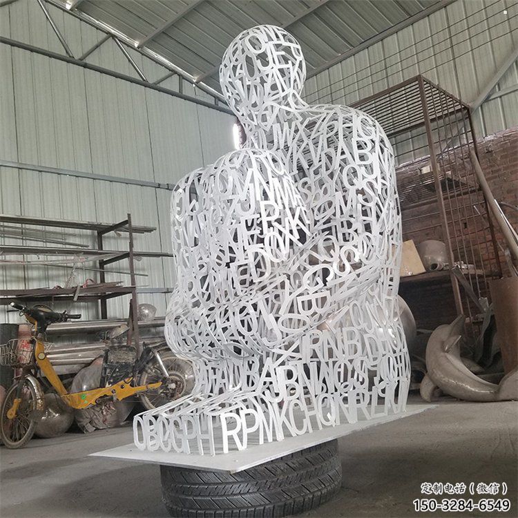 萬(wàn)州大型鏤空人物雕塑常用,戶外擺放,鐵藝字母人物雕塑展示 萬(wàn)州大型鏤空人物雕塑常用,戶外擺放,鐵藝字母人物雕塑展示